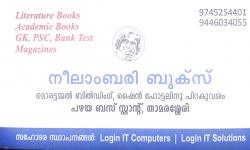NEELAMBARI BOOKS, BOOK & EDU TOYS,  service in Thamarassery, Kozhikode